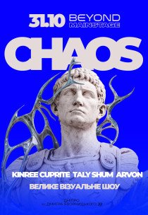 CHAOS: велике візуальне шоу