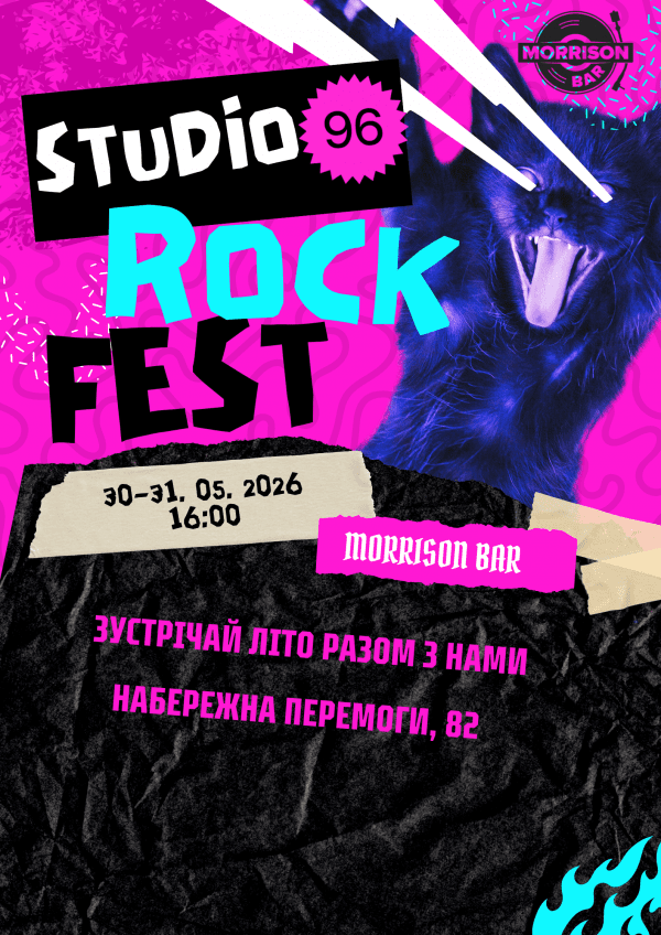 Rock Fest . Дніпро