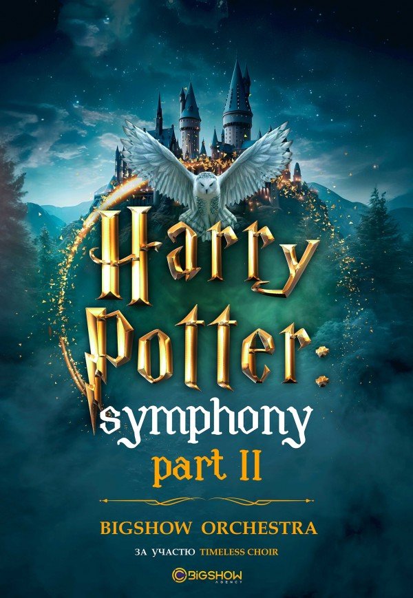 The Harry Potter Symphony. Дніпро