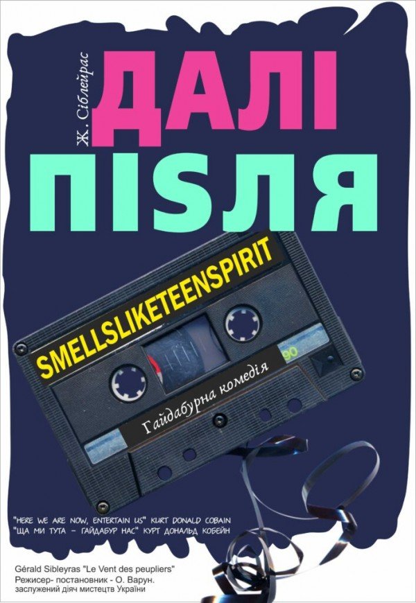 ДАЛІ ПІСЛЯ smellsliketeenspirit!. Дніпро