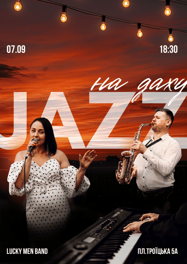 Джаз - Jazz. Дніпро