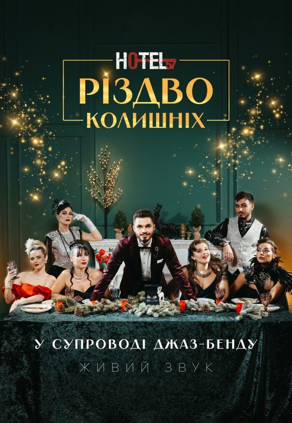 HOTEL 57. Дніпро