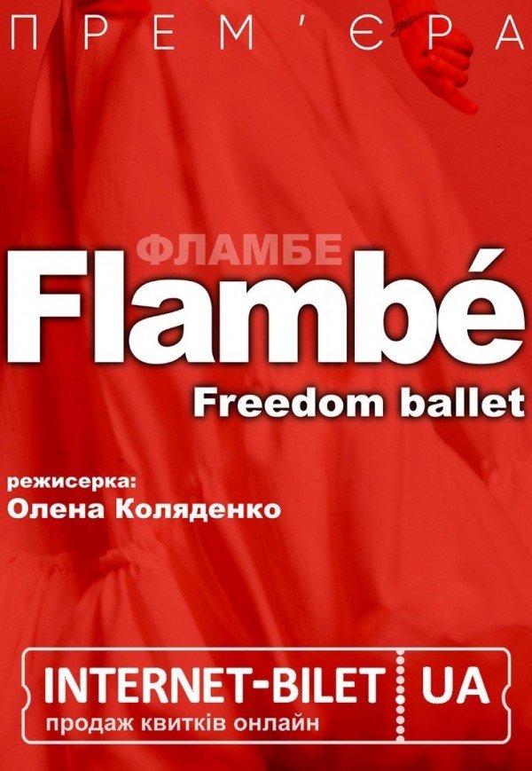 Flambe. Дніпро