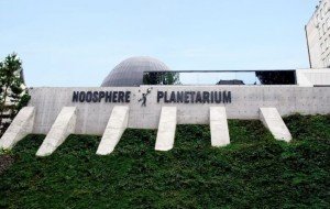 Планетарій «Noosphere Planetarium»